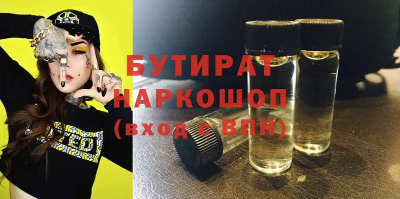 БУТИРАТ вода  Губкин 