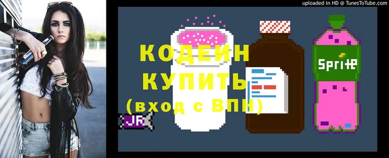 Codein напиток Lean (лин)  omg ссылки  Губкин 