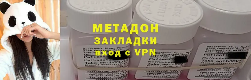 Метадон methadone  Губкин 